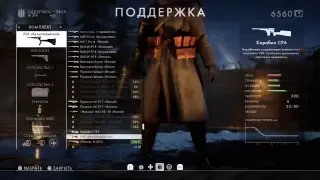 Battlefield 1 - револютсьен