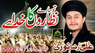 Brand New Hamd e Bari Tala By Ali Raza Noori Tu In sary nazaron ka Khuda Hai