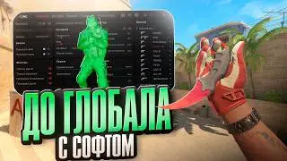 💚 WHY THE CS2 ANTI-CHEAT CAN'T HANDLE CHEATERS? // REACHING GLOBAL ELITE WITH CHEATS IN CS2 💚