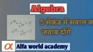 Algebra (