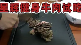 看！你的健身教练他又在吃了！还不发胖！