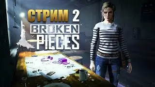 BROKEN PIECES | Прохождение Игры на Русском | Стрим #2