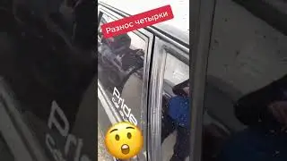 Четырка Валит, флексит🔊🎶💨 