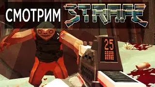Что за STRAFE? Смотрим ретро шутер-рогалик