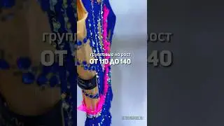 Групповые купальники для гимнастики #rg #деткивгороде #leotards