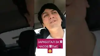 ПЕРЕКУС ТАКСИСТА ЗА 10 ЧАСОВ 10 ТЫС ГОВЯДИНЫ ЧЕЕЕК😲💲