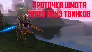 ПОЛУЧАЙ БУСТ БЕСПЛАТНО в Lineage 2 Project Eva