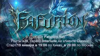 ГО УСТРОИМ ТОП ДВИЖ 19 числа  НА https://fafurion.net