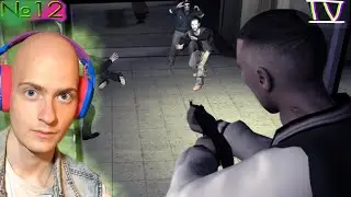 Музейный Переполох GTA IV №12