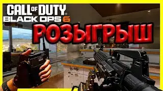 Розыгрыш Black Ops 6 - поиграл с читером в Warzone