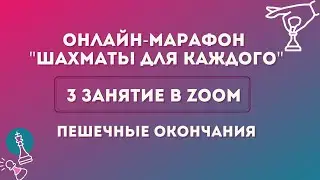 Марафон 