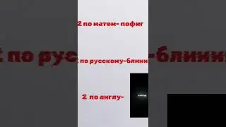 жиза? #бравлстарс #английский #русский #математика