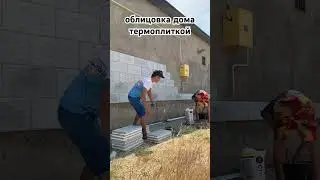 облицовка дома термоплиткой как вам зацените
