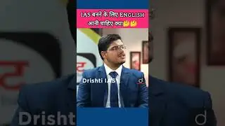 शानदार जवाब Upsc interview में। |ias interview|drishtiias|#shorts#vikasdivyakirti