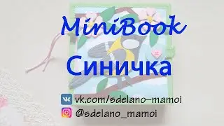 НОВЫЙ ПРОЕКТ! МНОГО ПОДАРКОВ! НЕ УПУСТИТЕ ШАНС!!! #Развивающаякнижка #Шьемизфетра