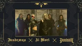 Эпидемия feat 