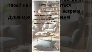 В толпе людей.. Ф.Тютчев