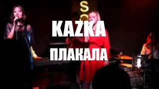 KAZKA - Плакала (отчёт с концерта Applebeat 01.12.19)