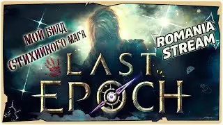 👹Обитель оракула (Маг стихий) в Last Epoch➤Game 2024➤Обзор и прохождение на русском➤STREAM