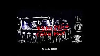 ИВАН РЕЙС & ТОНИ РАУТ - ШОТ (НОВИНКА 2019)
