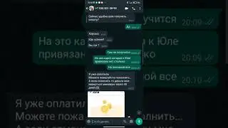 Вот как мошенники обманывают на юле