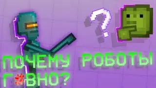 ❌МИНУСЫ НОВЫХ РОБОТОВ В MELON PLAYGROUND🤖