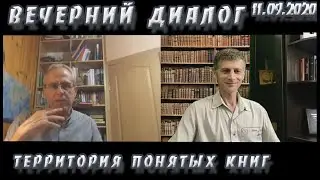 Вечерний диалог с Владимиром Крупским