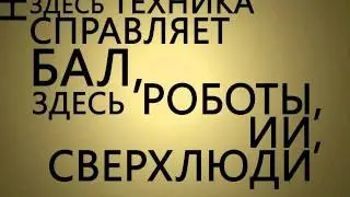 Поздравление Тохофага и Кибера