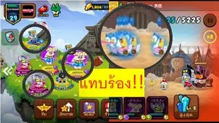 Line Rangers - เมื่อผมจะทำชาเลนจ์ชนะต่อเนื่อง 40 ตาแต่กับเจอทีมแผนเป็ดสกัดดาวรุ้ง!!