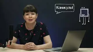 Каникулы - собачьи дни