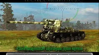 Мод для арты!!
