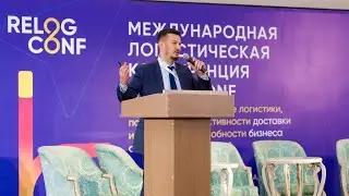 RELOG CONF: Как с помощью технологий RG Brands сохраняет лидерство на рынке