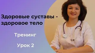 Урок 2 Анализы и обследования