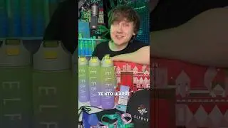 ПОДАРКИ ОТ ELFBAR