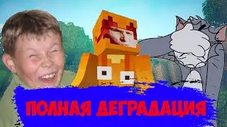 ТИТМАУС ОТУПЛЯЕТ СВОИХ ПОДПИСЧИКОВ