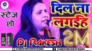No Voice Tag Ja Ja Jaan Bhula Jaiha | Anupama Yadav Ka Super Hit Stege Show Sad Song 2021 |