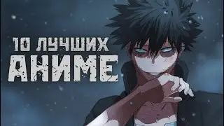 Top 10 Best Anime Worth Watching