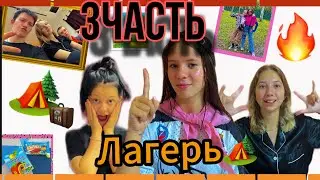 Уголек. Закрытие 4 сезона 🏕️💞последнее выступление 🎶