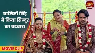 यामिनी सिंह ने किया सिन्दूर का बटवारा | Gaurav Jha, Yamini Singh | Uttaran Movie