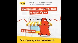 Запрошуємо на святкове відкриття другого супермаркету TA-DA! у Сумах!