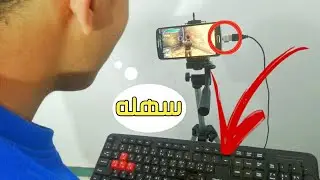 طريقة تشغيل كابل otg حتى وان كان هاتفك لا يدعمه