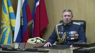 Праздничное поздравление с Днём Дальней авиации от гвардии полковника Андрея Малышева