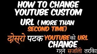 How to change YouTube URL  MORE THAN ONCE in 2020