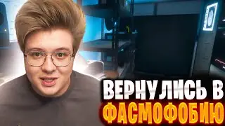 ДЕНЖЕРЛЕХА ВЕРНУЛСЯ В ФАСМОФОБИЮ С КЕНТАМИ 😎🔥 ДЕНЖЕРЛЕХА ИГРАЕТ В ФАСМОФОБИЮ