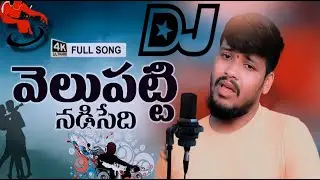 New love failure song Telugu singer Balakrishna love failure song hit