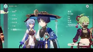 now it's wanderer (老公） with gang ((my genshin bugging 🤯😖
