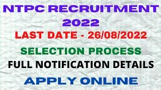 NTPC RECRUITMENT 2022 | NTPC SAFETY OFFICER RECRUITMENT 2022 | FULL NOTIFICATION |