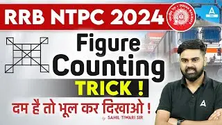Figure Counting Reasoning Tricks for RRB NTPC 2024 | Reasoning By Sahil Tiwari Sir