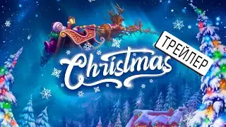 Christmas | VR квест от Flexagon (eng)