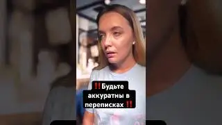 #юридическаяпомощь #советыюриста #юрист #смс #переписка
